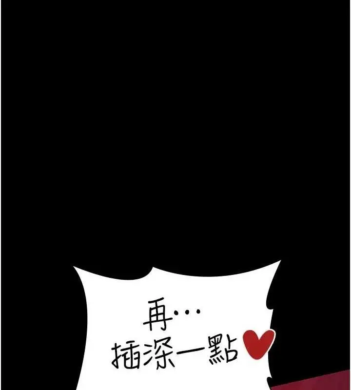 漫画《夜间诊疗室》第103话第72张图