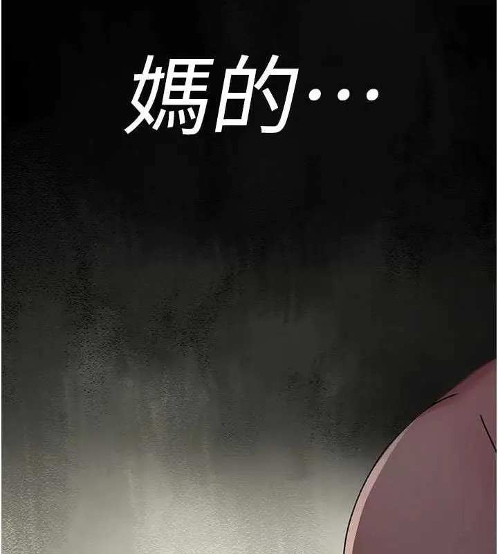 漫画《夜间诊疗室》第103话第78张图