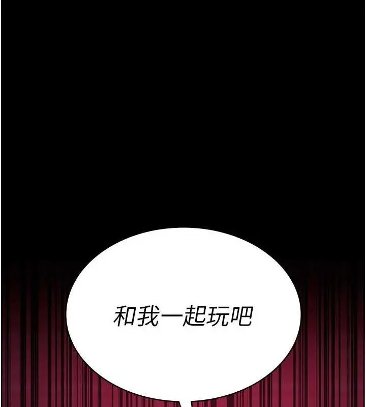 漫画《夜间诊疗室》第103话第8张图