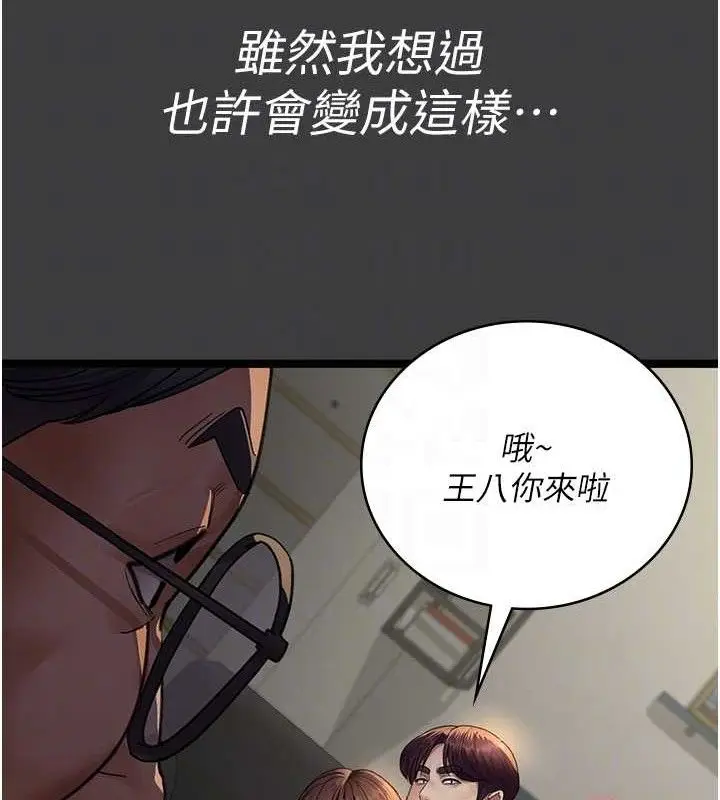 漫画《夜间诊疗室》第103话第81张图