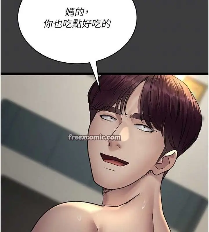 漫画《夜间诊疗室》第103话第84张图