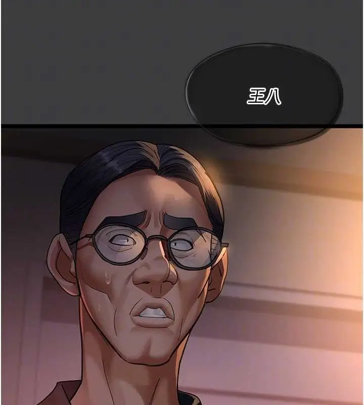 漫画《夜间诊疗室》第103话第91张图