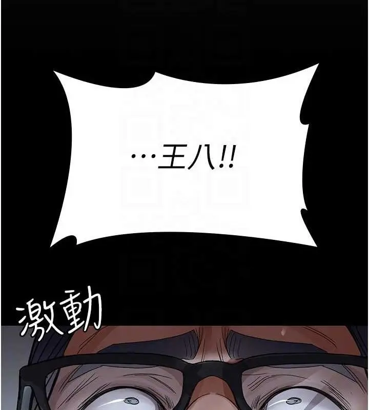 漫画《夜间诊疗室》第103话第97张图
