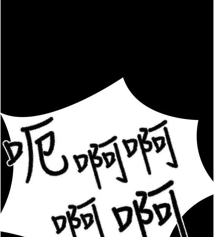 漫画《夜间诊疗室》第103话第99张图