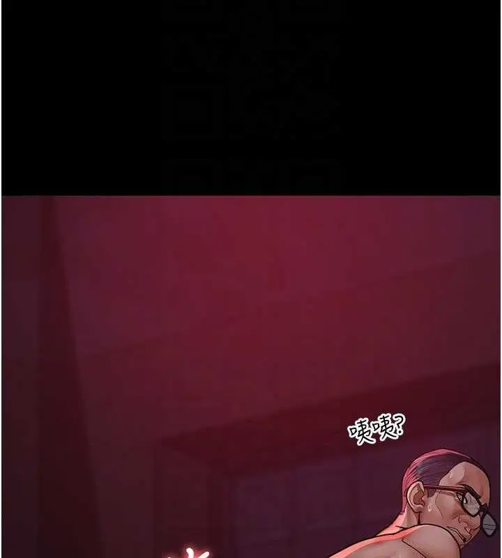 漫画《夜间诊疗室》第104话第103张图