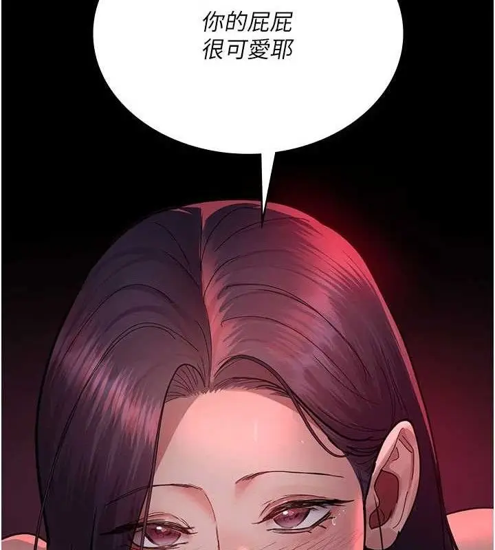 漫画《夜间诊疗室》第104话第107张图