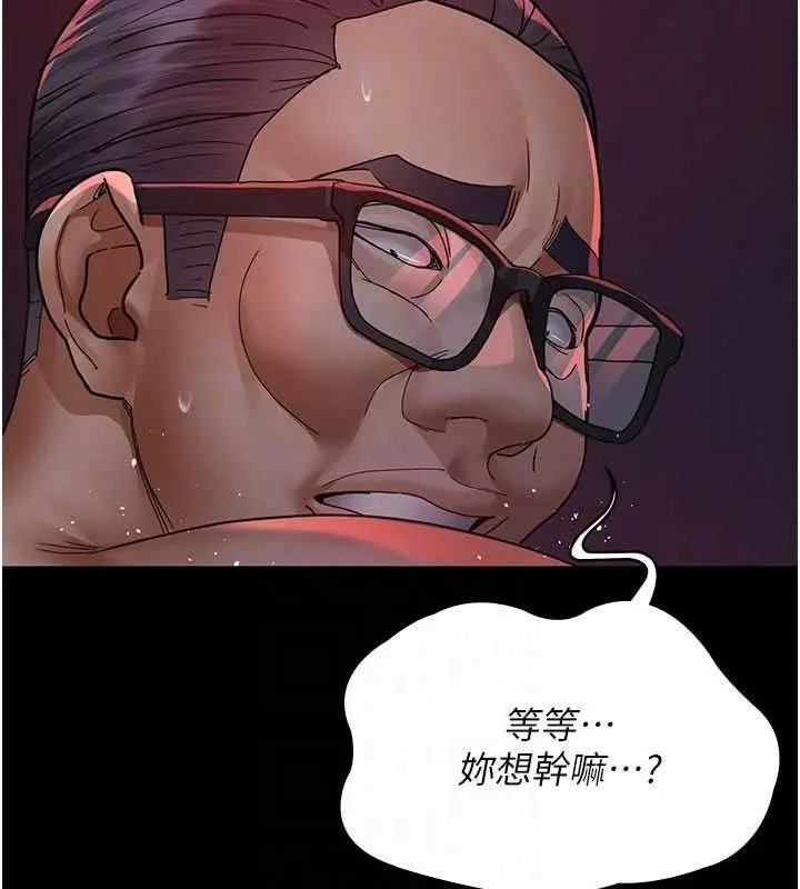 漫画《夜间诊疗室》第104话第109张图