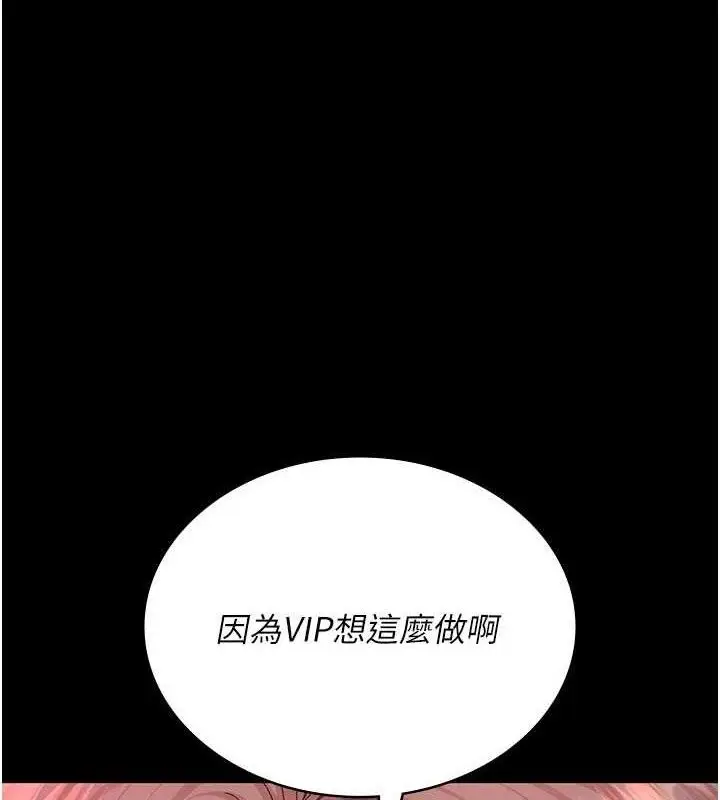 漫画《夜间诊疗室》第104话第11张图