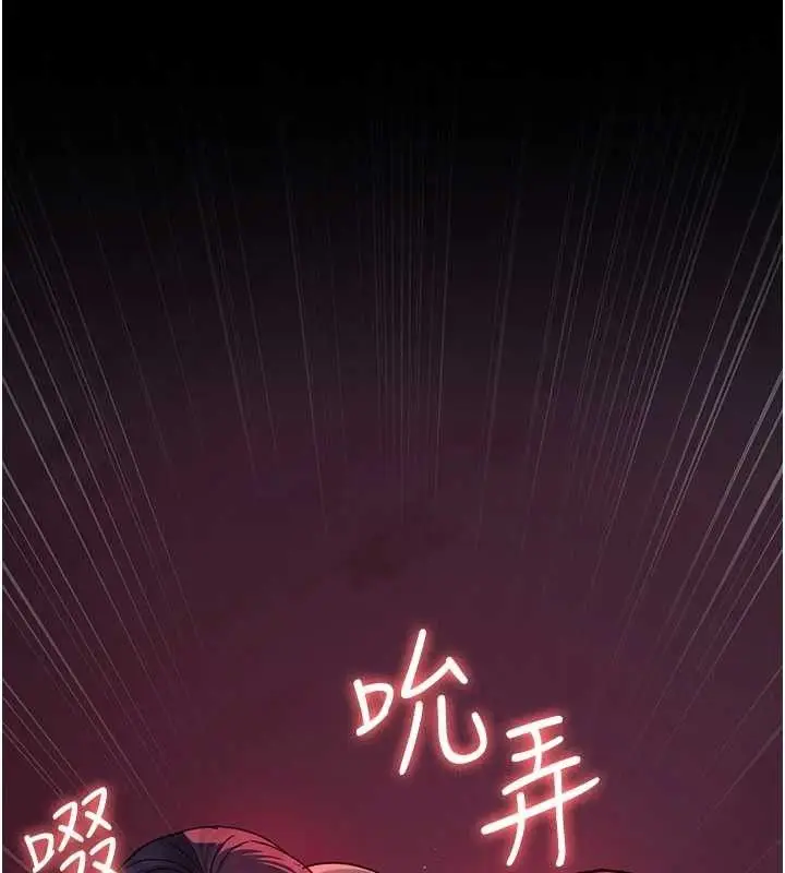 漫画《夜间诊疗室》第104话第113张图