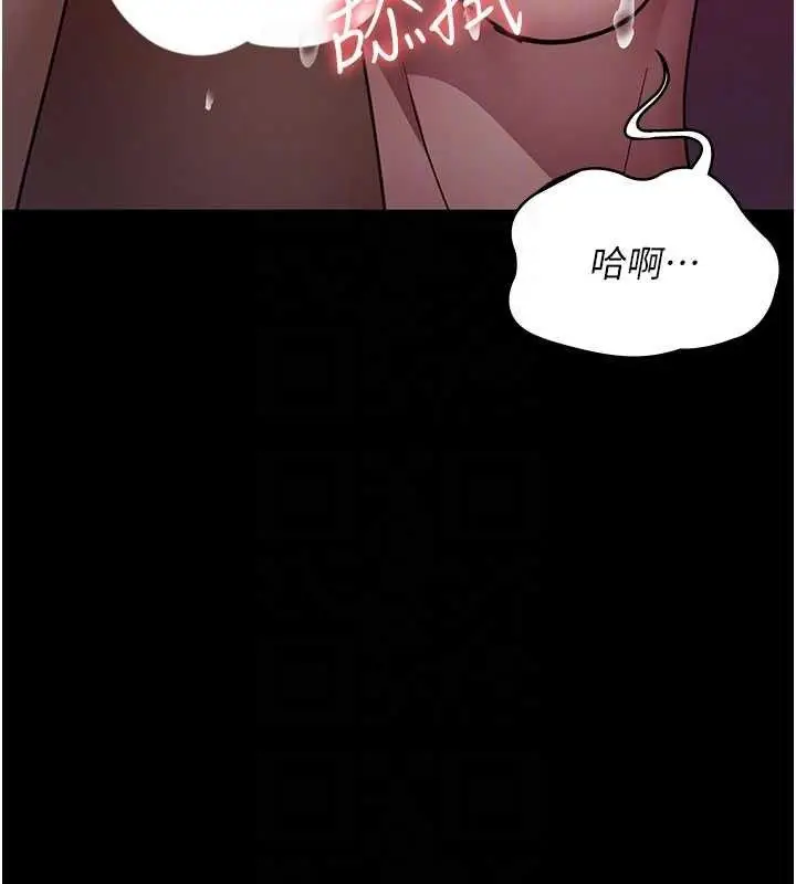 漫画《夜间诊疗室》第104话第117张图