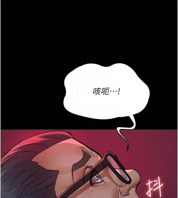 漫画《夜间诊疗室》第104话第118张图