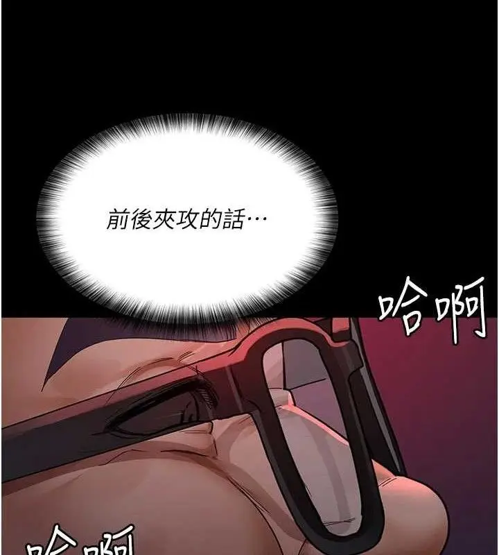 漫画《夜间诊疗室》第104话第123张图