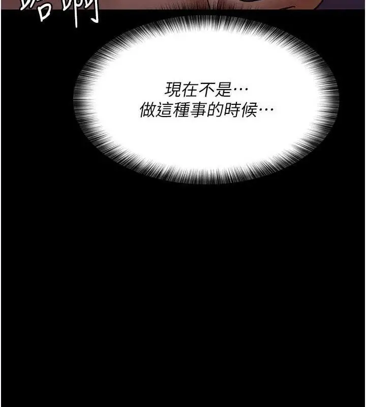 漫画《夜间诊疗室》第104话第124张图