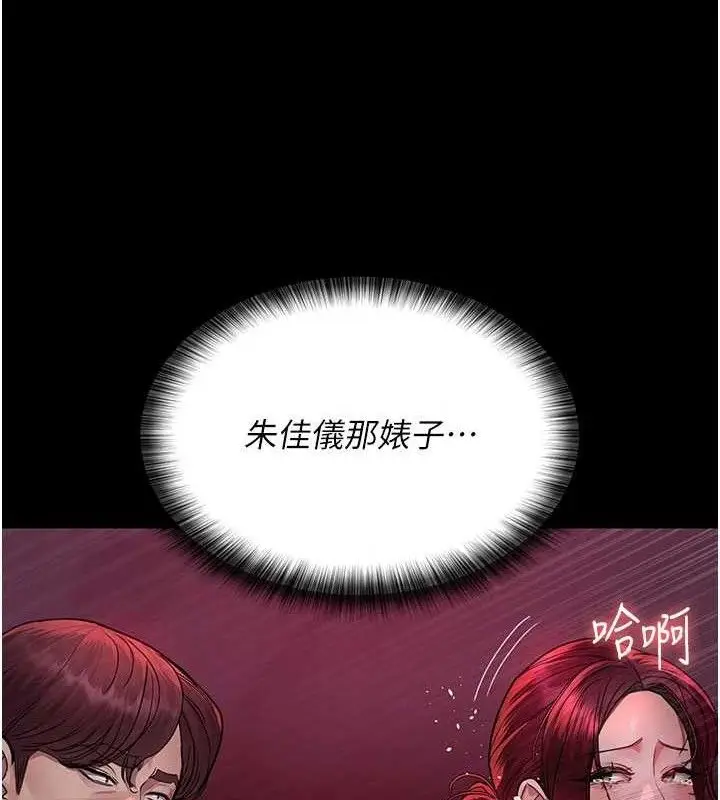 漫画《夜间诊疗室》第104话第125张图