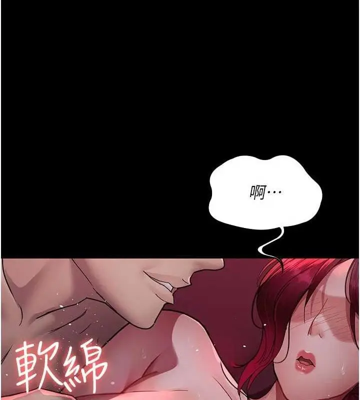 漫画《夜间诊疗室》第104话第128张图
