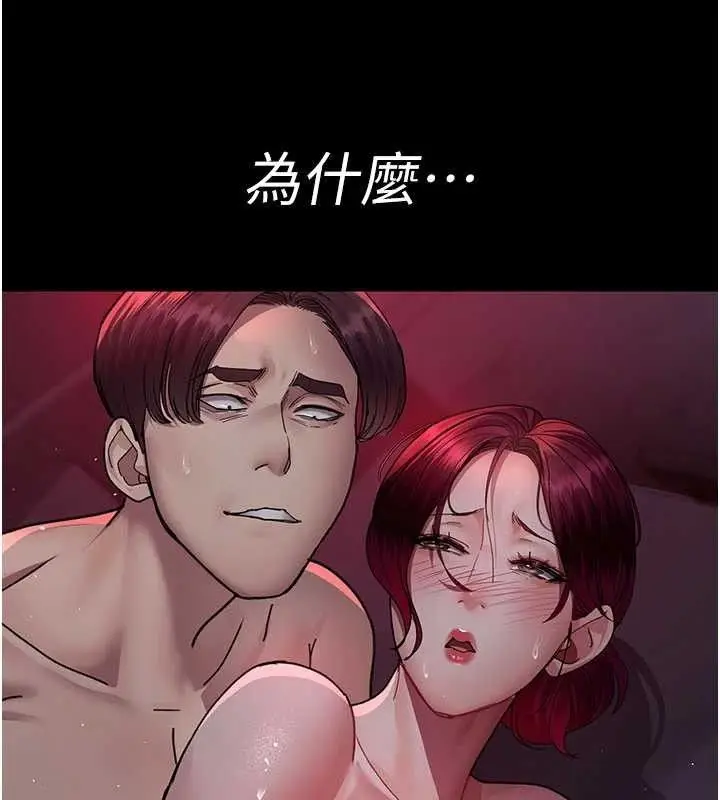 漫画《夜间诊疗室》第104话第132张图