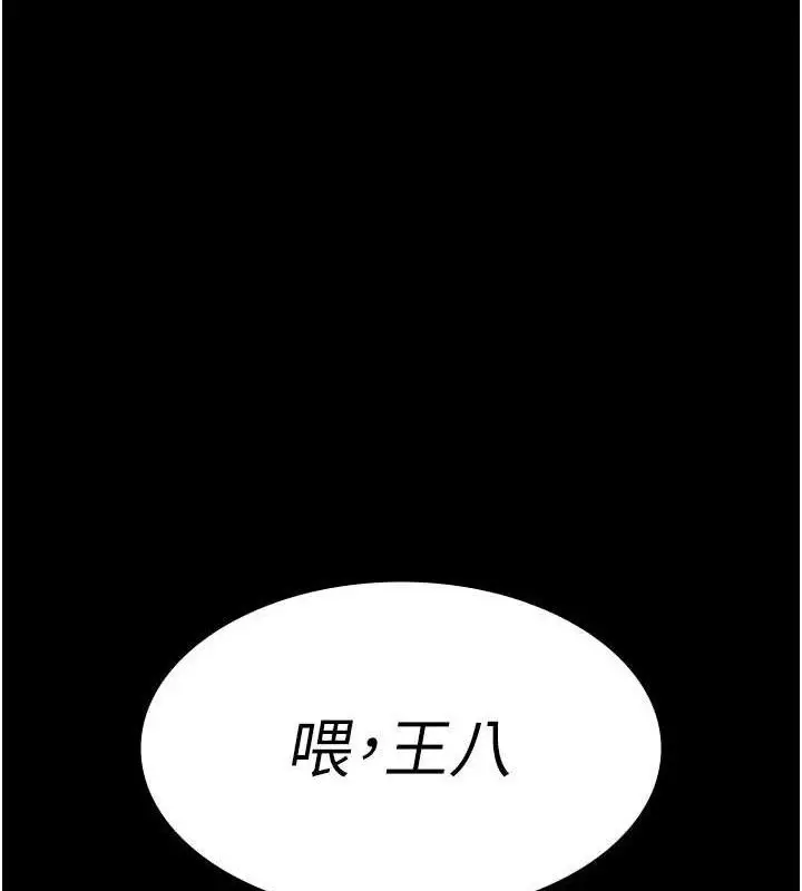 漫画《夜间诊疗室》第104话第147张图