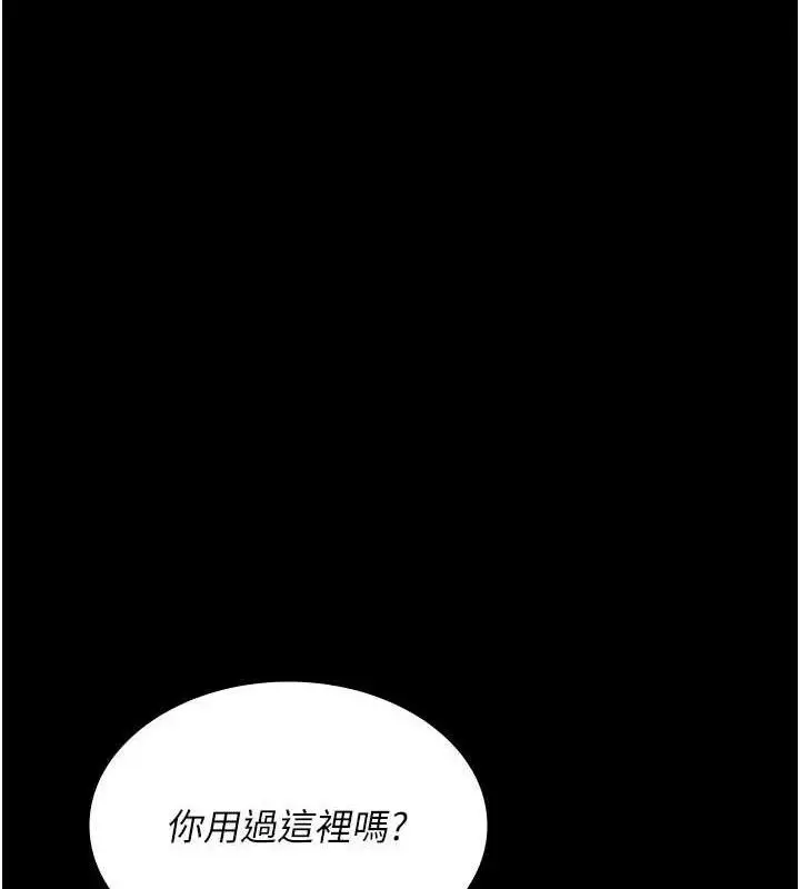 漫画《夜间诊疗室》第104话第149张图