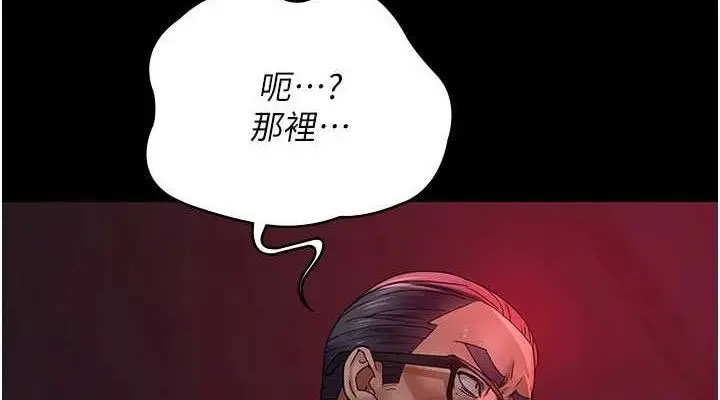 漫画《夜间诊疗室》第104话第152张图