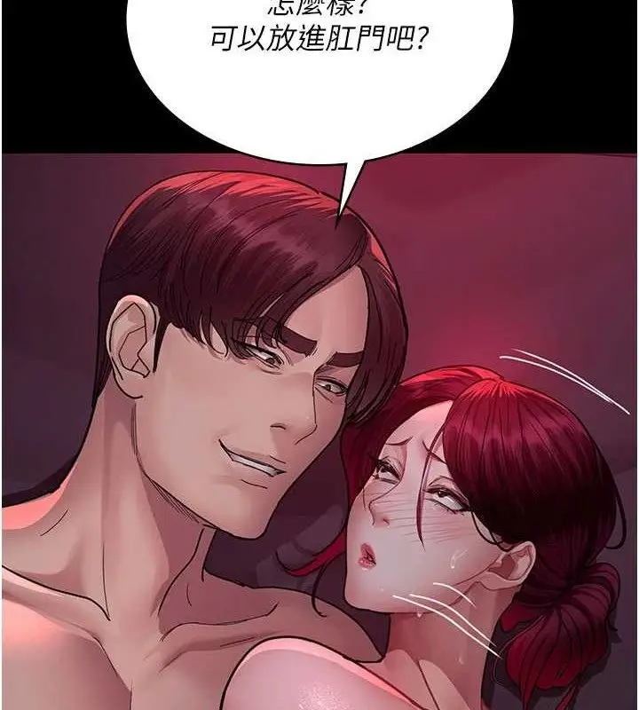 漫画《夜间诊疗室》第104话第158张图