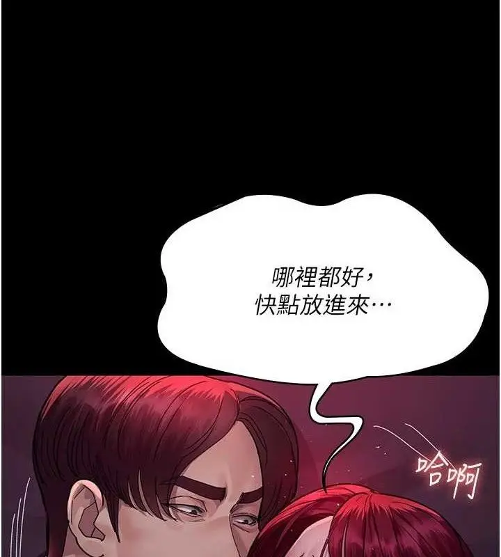 漫画《夜间诊疗室》第104话第161张图