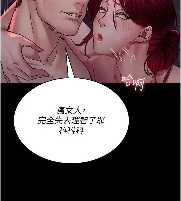 漫画《夜间诊疗室》第104话第162张图