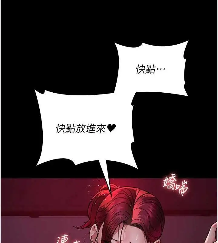 漫画《夜间诊疗室》第104话第167张图