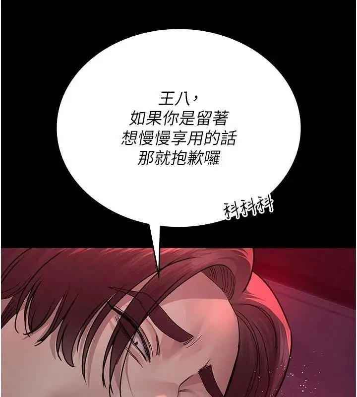 漫画《夜间诊疗室》第104话第170张图