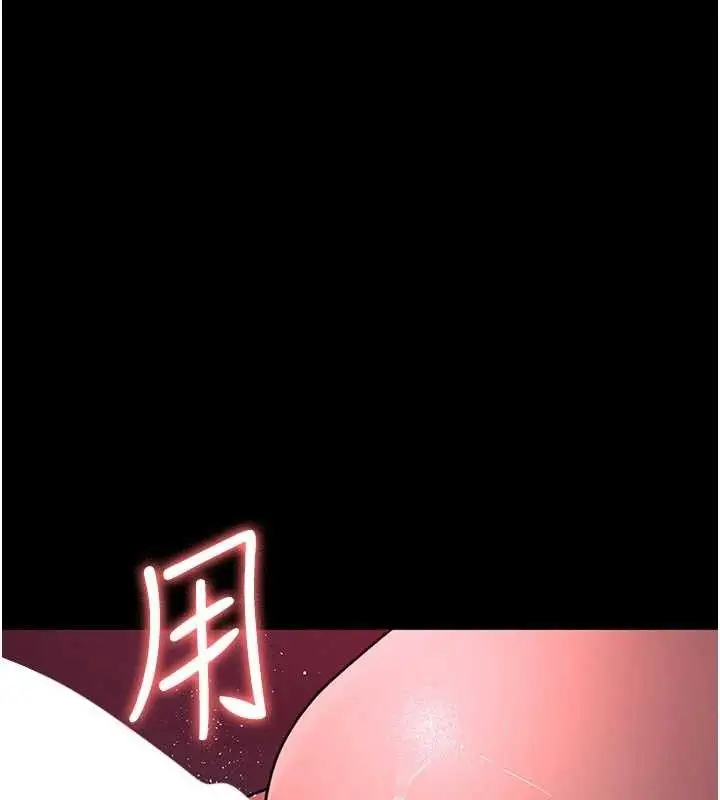 漫画《夜间诊疗室》第104话第172张图