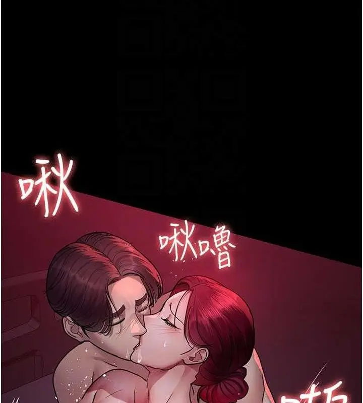 漫画《夜间诊疗室》第104话第19张图
