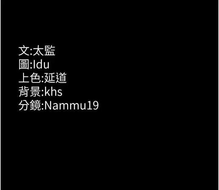 漫画《夜间诊疗室》第104话第194张图