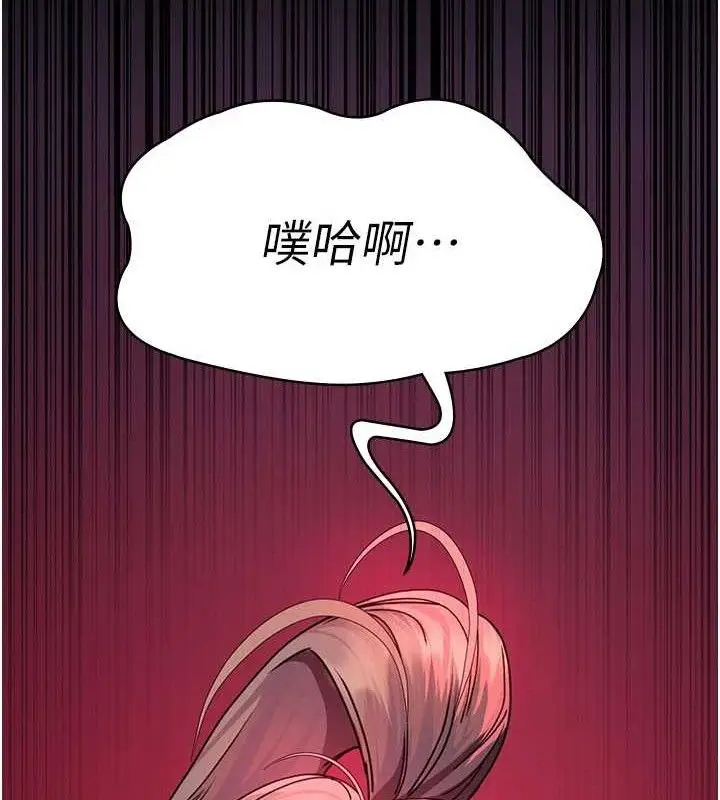 漫画《夜间诊疗室》第104话第25张图