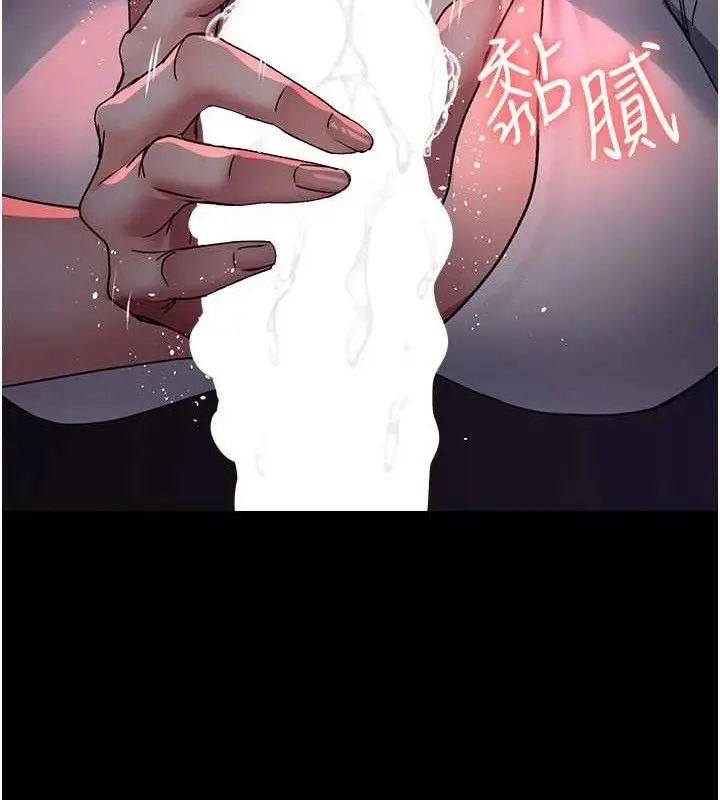 漫画《夜间诊疗室》第104话第27张图