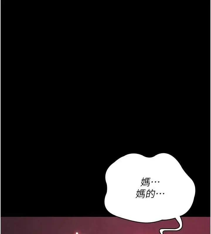 漫画《夜间诊疗室》第104话第40张图