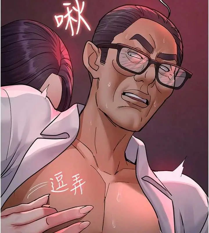 漫画《夜间诊疗室》第104话第41张图