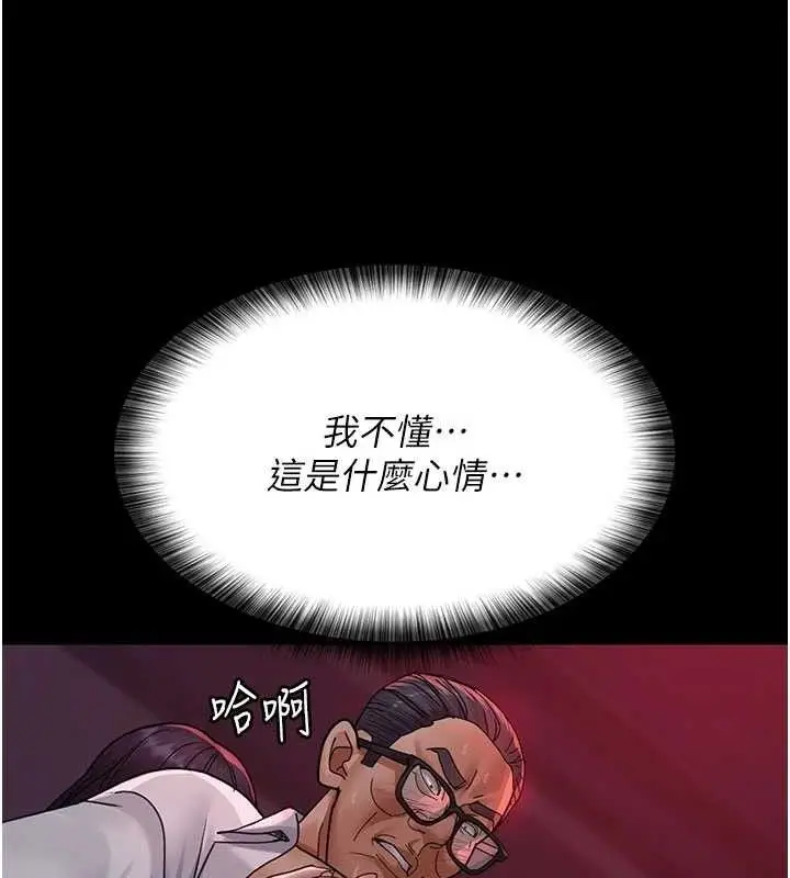 漫画《夜间诊疗室》第104话第43张图