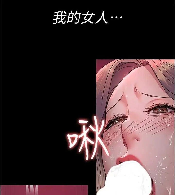 漫画《夜间诊疗室》第104话第46张图