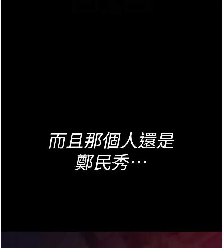漫画《夜间诊疗室》第104话第49张图