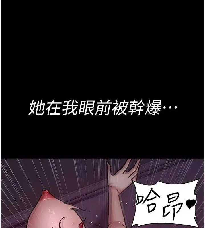 漫画《夜间诊疗室》第104话第52张图