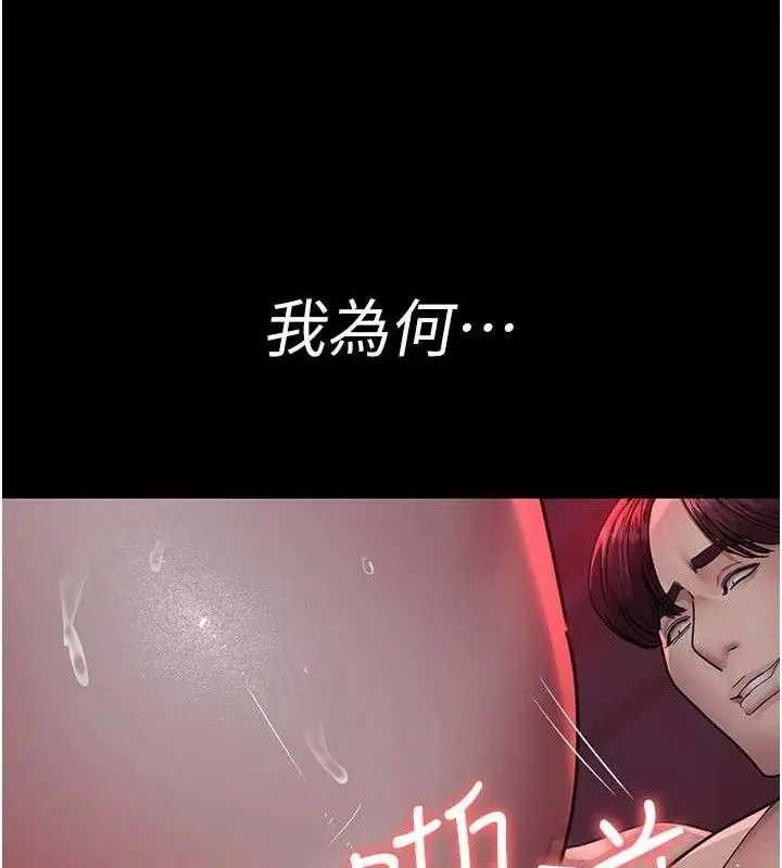 漫画《夜间诊疗室》第104话第55张图
