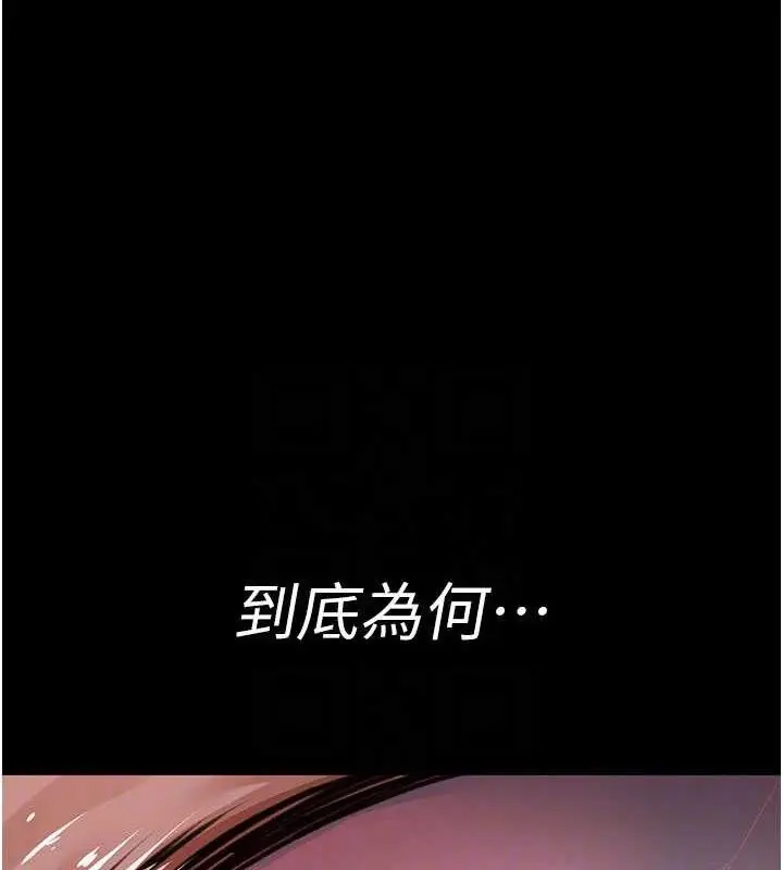 漫画《夜间诊疗室》第104话第60张图