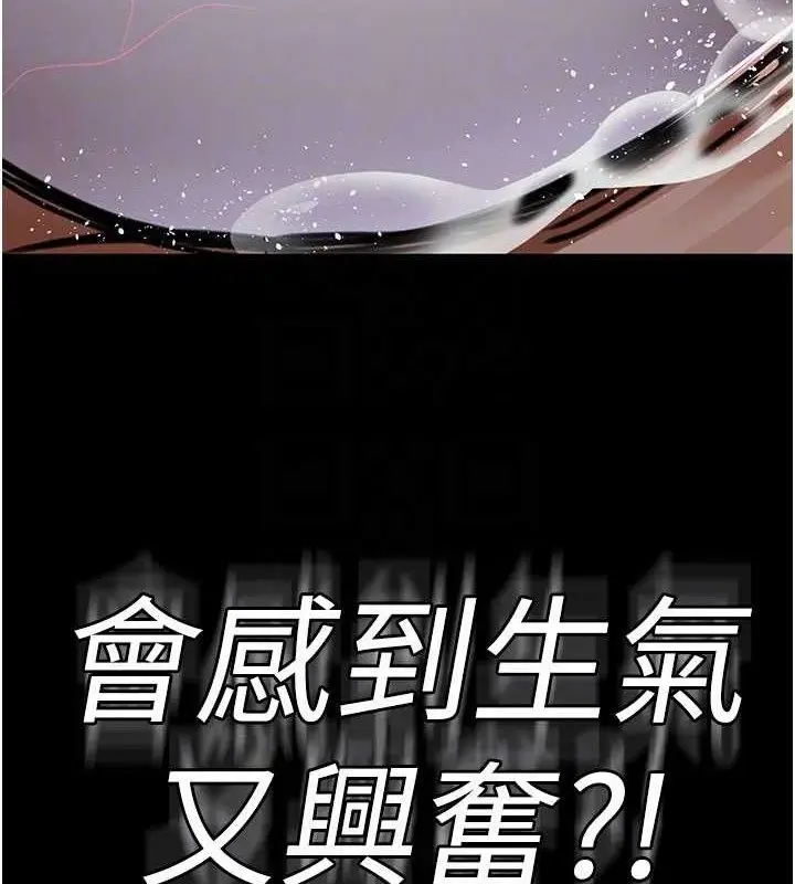 漫画《夜间诊疗室》第104话第62张图