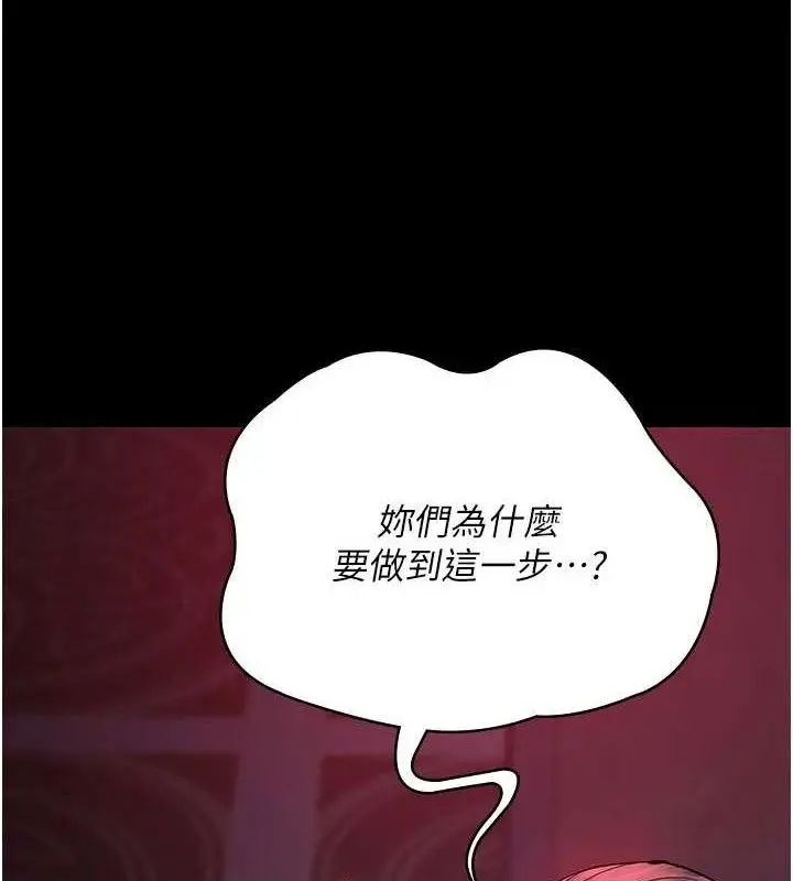 漫画《夜间诊疗室》第104话第7张图