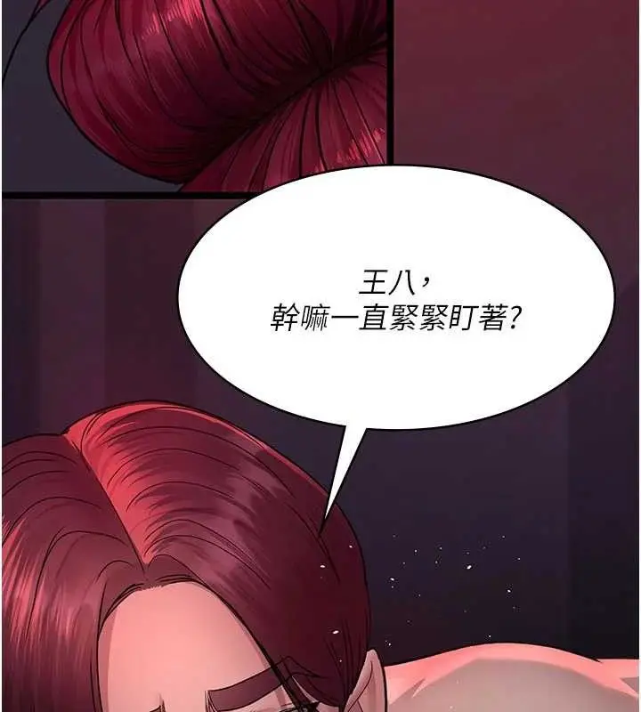 漫画《夜间诊疗室》第104话第73张图