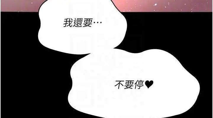 漫画《夜间诊疗室》第104话第76张图
