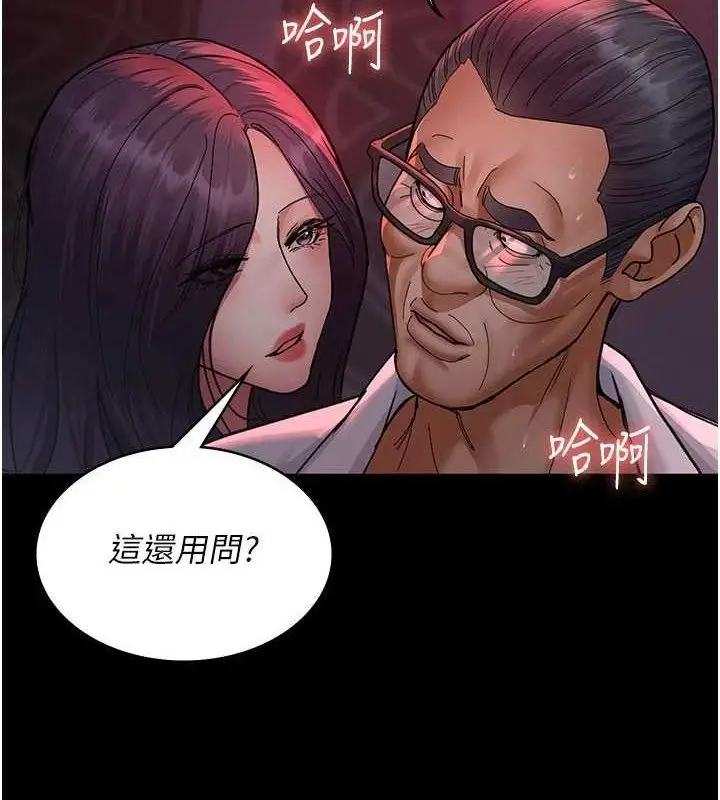 漫画《夜间诊疗室》第104话第8张图
