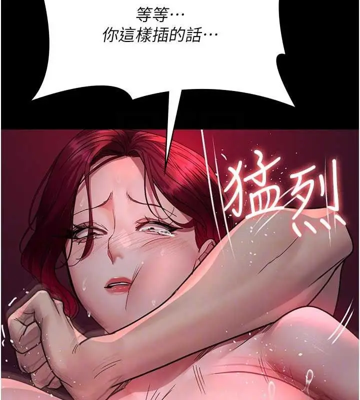 漫画《夜间诊疗室》第104话第87张图