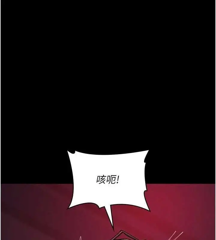 漫画《夜间诊疗室》第104话第9张图