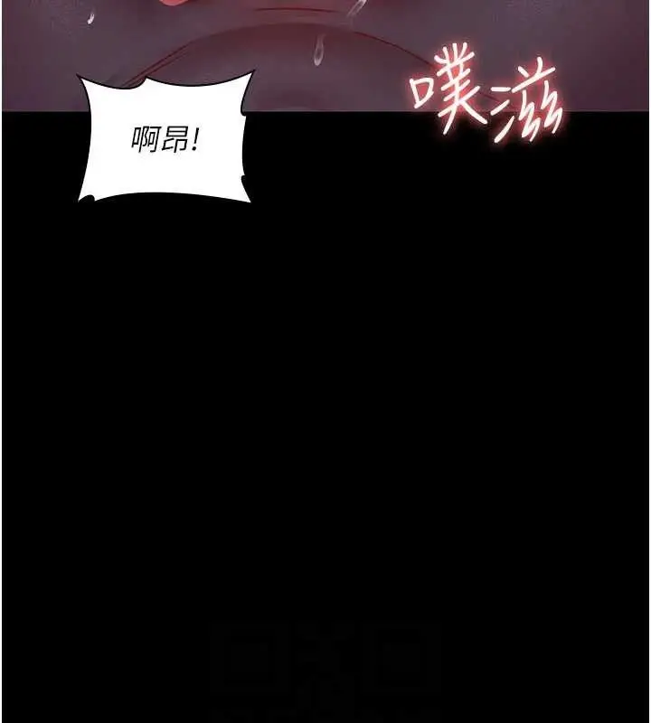 漫画《夜间诊疗室》第104话第94张图