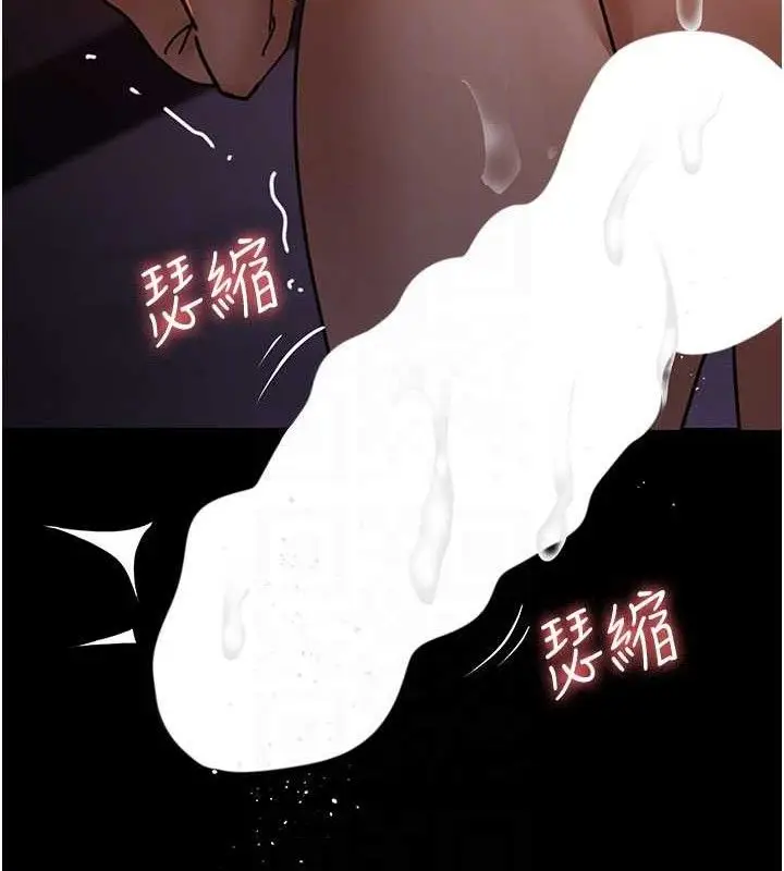 漫画《夜间诊疗室》第104话第96张图